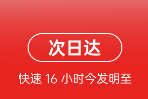 日喀则定日机场快运航空货运 航空货运